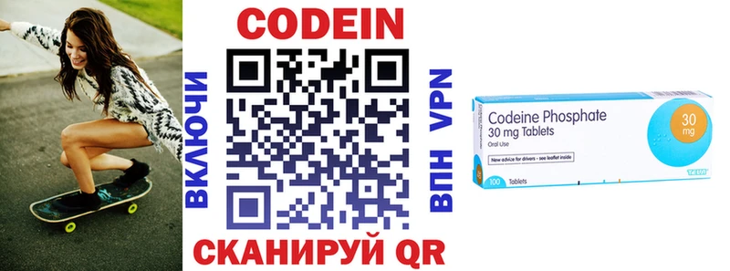 Кодеин напиток Lean (лин)  Томмот 