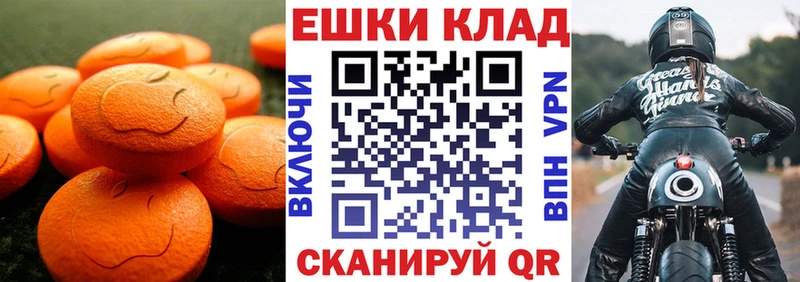 Экстази MDMA  Томмот 