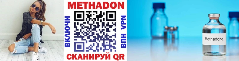 Метадон methadone  Томмот 